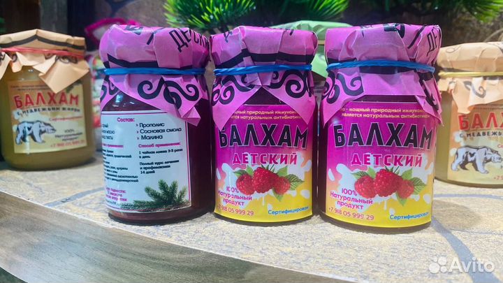 Балхам от простуды Детский)