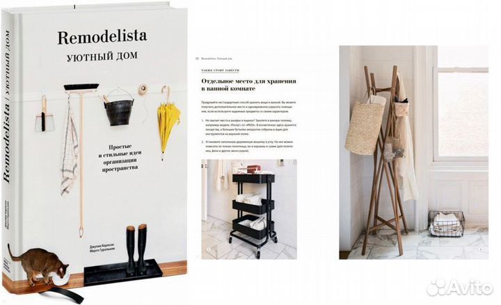 Книги по дизайну интерьера