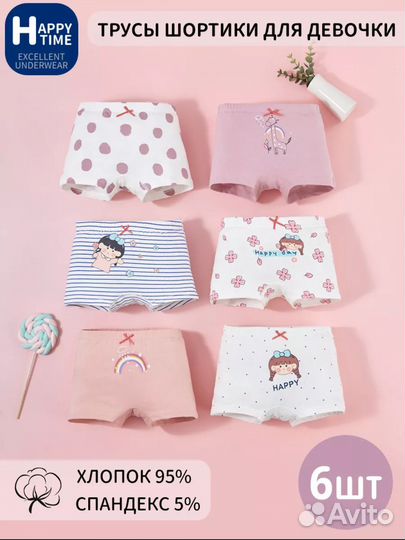 Набор трусы-шорты, майка 92, 98, 104