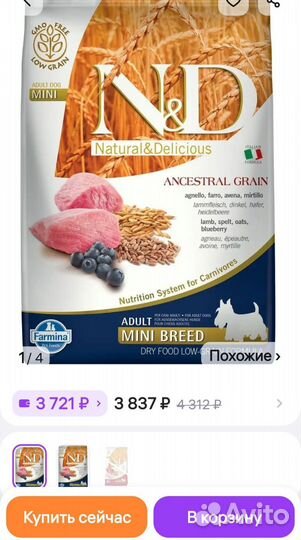 Сухой корм для собак