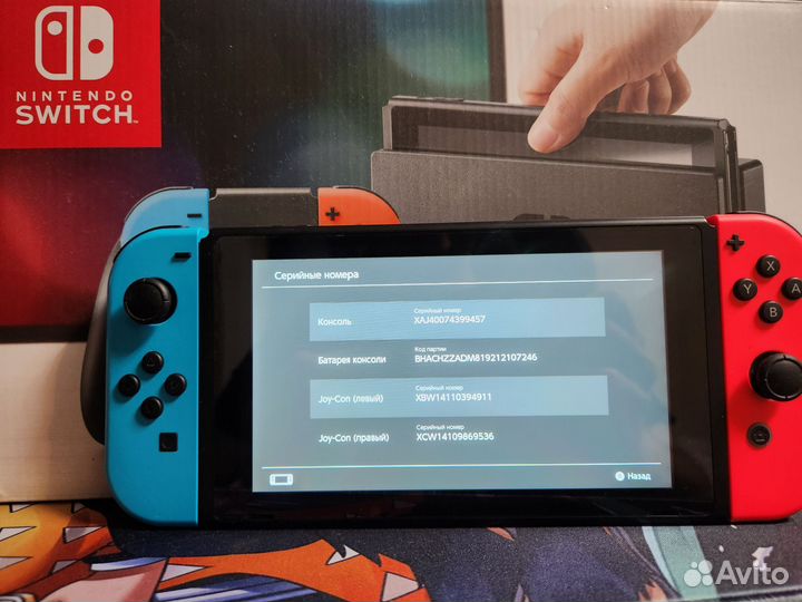 Игровая приставка Nintendo switch