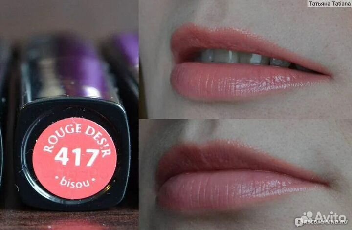 Помада летуаль