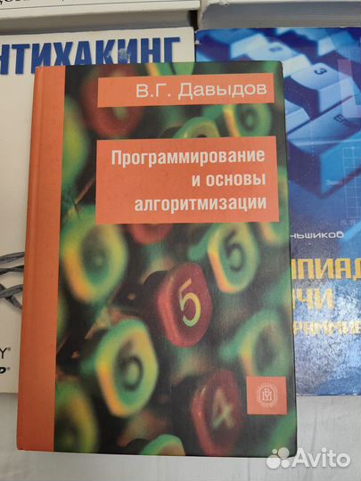 Книги по программированию