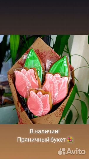 Пряники на заказ