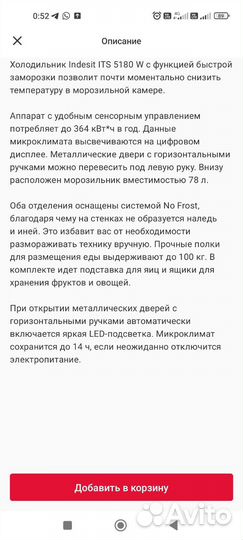 Холодильник двухкамерный новый no frost