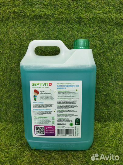 Гель для посудомоечной машины septivit 5 л