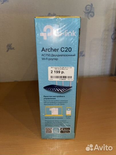 Wi-Fi роутер TP-Link Archer C20