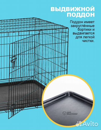 Клетка для собаки бу