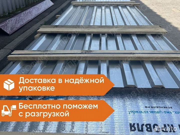 Профнастил C20 кровельный