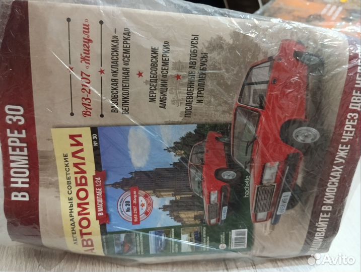 Легендарные советские АВТОМОБИЛИ № 29 Ким 10-50