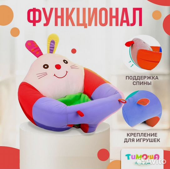 Кресло подушка Зайка для игр поддержания спины