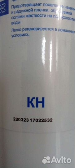 Аквафор кристалл