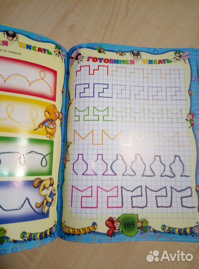 Детская энциклопедия