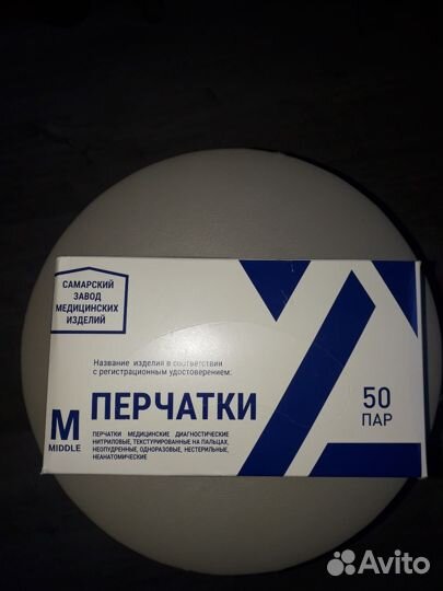 Перчатки медицинские нитриловые