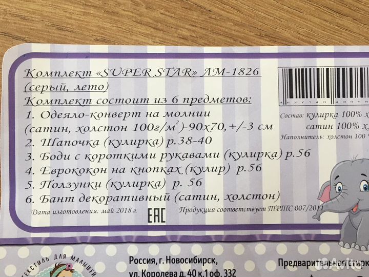 Комплект на выписку