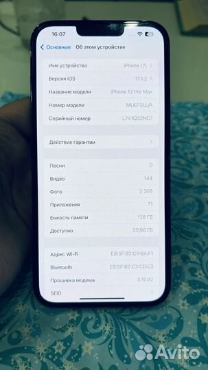 iPhone 13 Pro Max, 128 ГБ