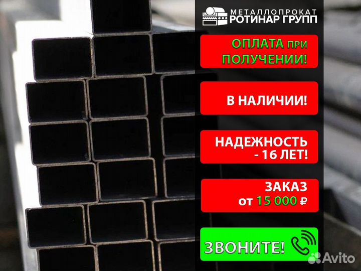 Труба профильная 200х160