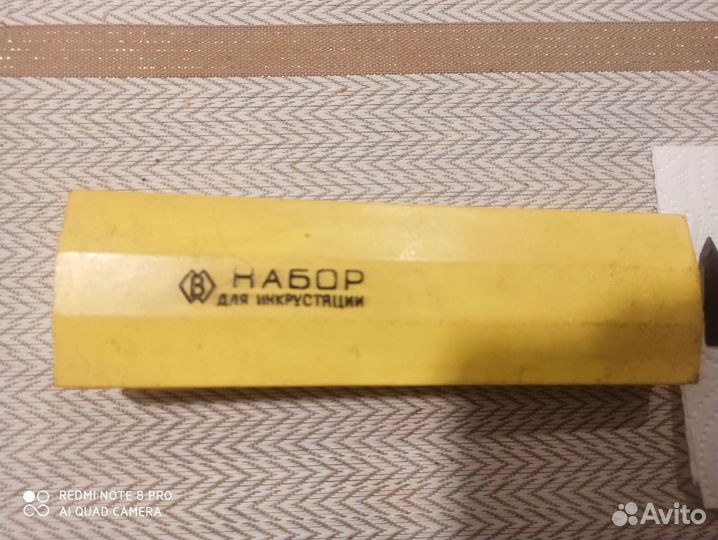Набор для инкрустации СССР
