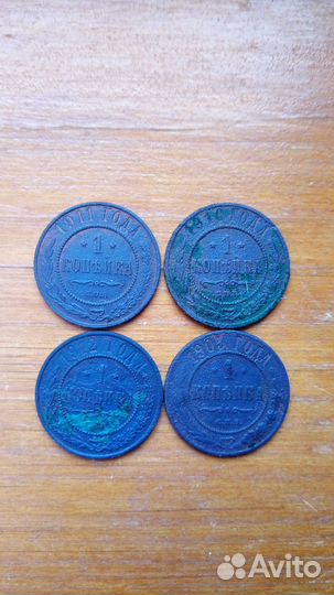 1 копейка 1905г, 1910-1912 г