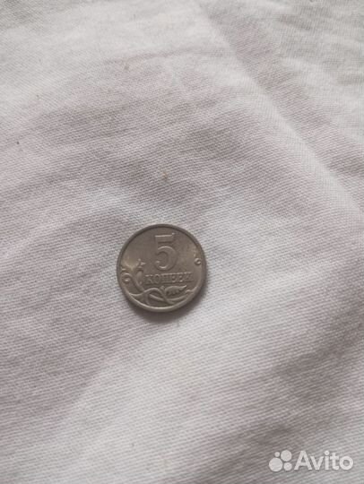 5 копеек