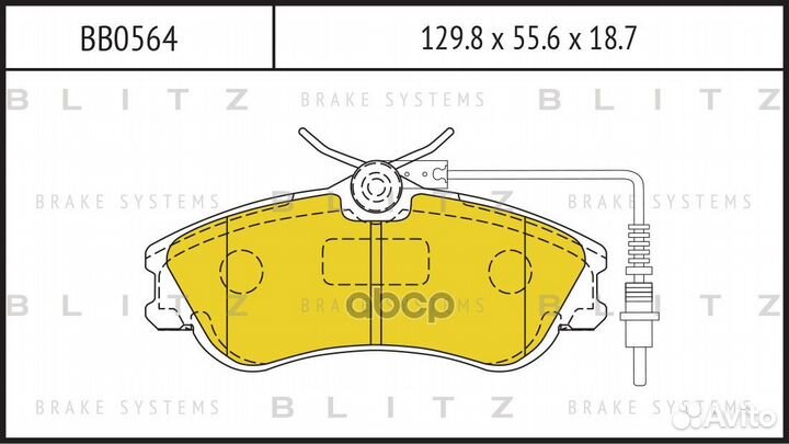 Колодки тормозные дисковые BB0564 Blitz