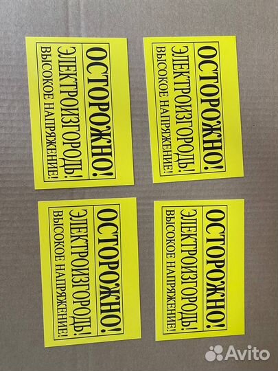 Электропастух. Генератор импульсов Статик-3М-063