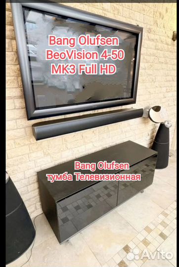 Bang Olufsen BeoLink Video