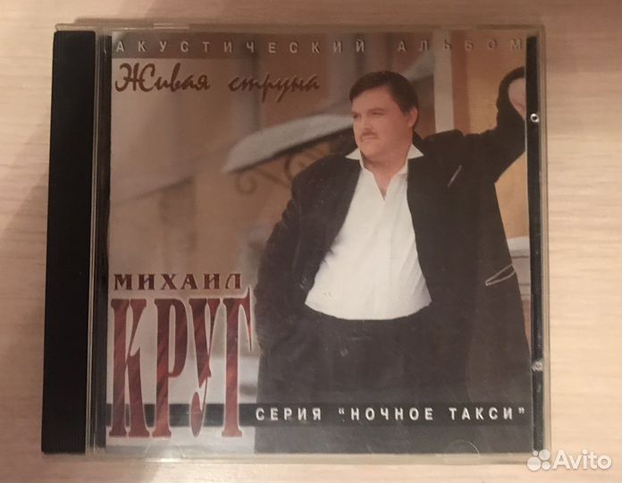 Cd диски Михаил Круг, Татьяна Тишинская идр