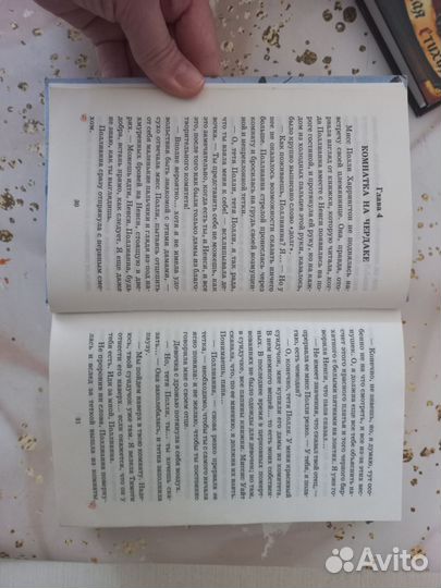 Книга Поллианна Портер Элинор