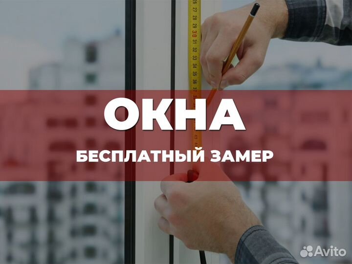 Окна от производителя в Железноводске