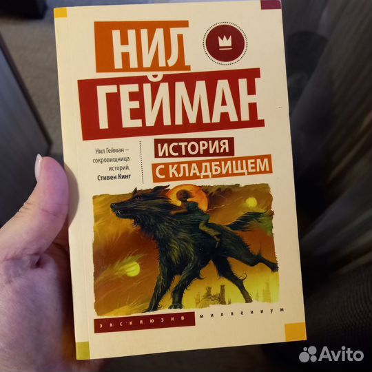 Книги Нила геймана