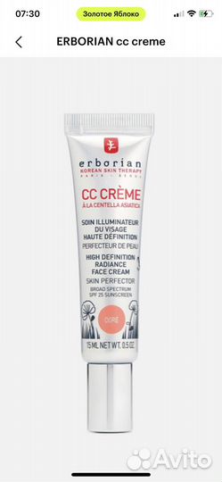 Тональный крем