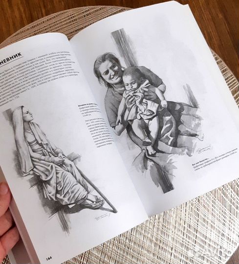 Книга учебник Руководство по рисованию