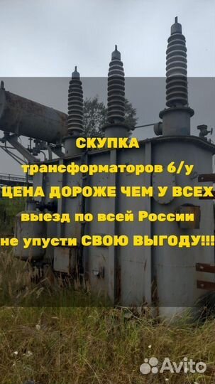 Силовой трансформатор тм 100/10 ква бу