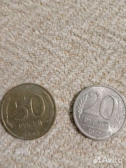 Монеты 1992 года