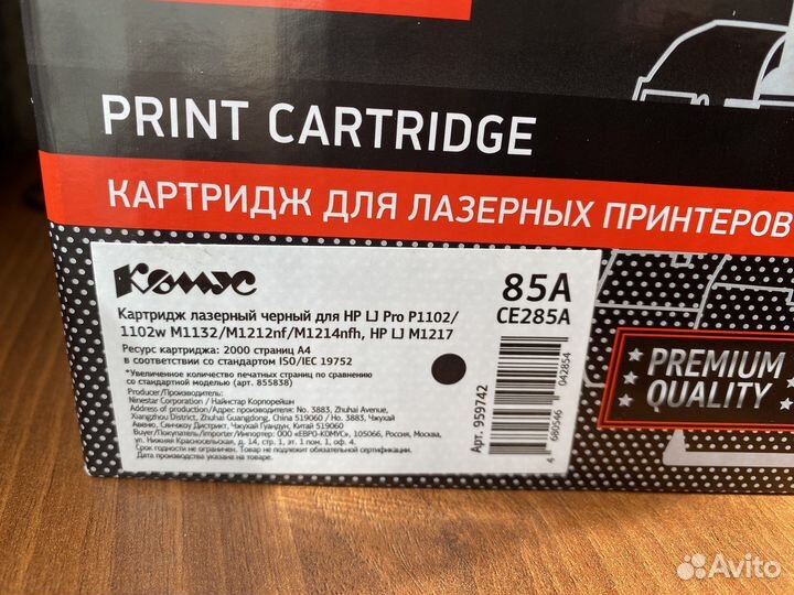 Картридж для лазерного принтера