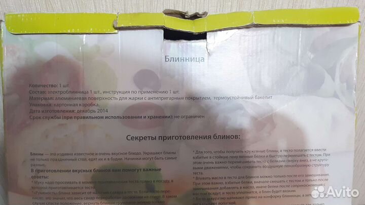 Блинница