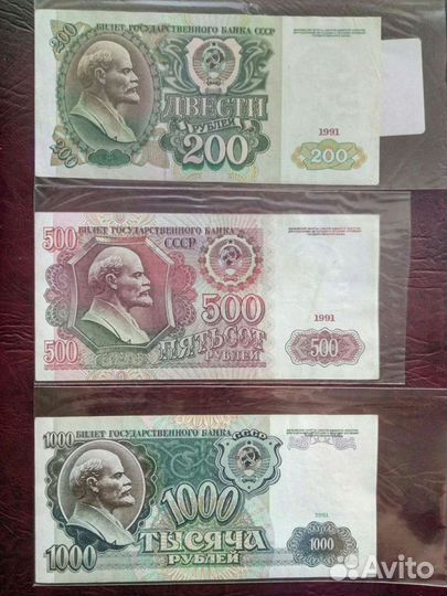 Боны СССР 1991/1992 года