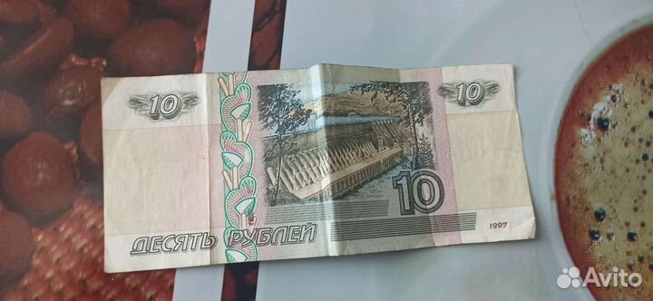 10 рублей