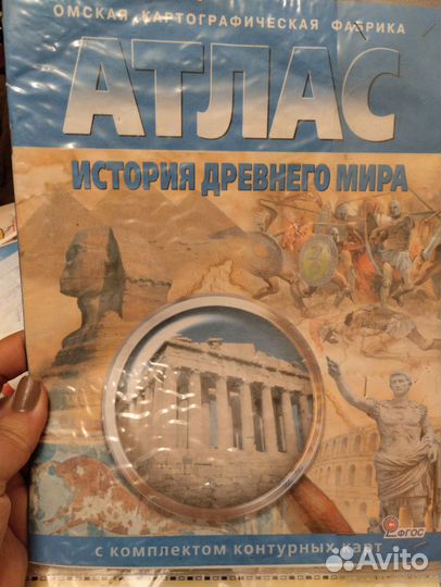 Атлас разные классы б у