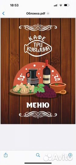 В ресторан Три кувшина