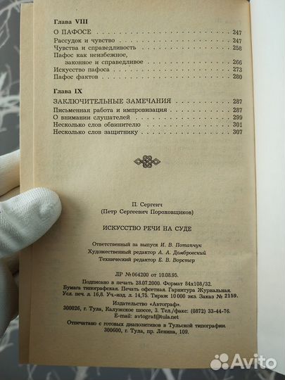 Книги Учебники Юриспруденция Судопроизводство