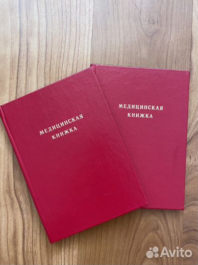 Медицинская книжка военнослужащего