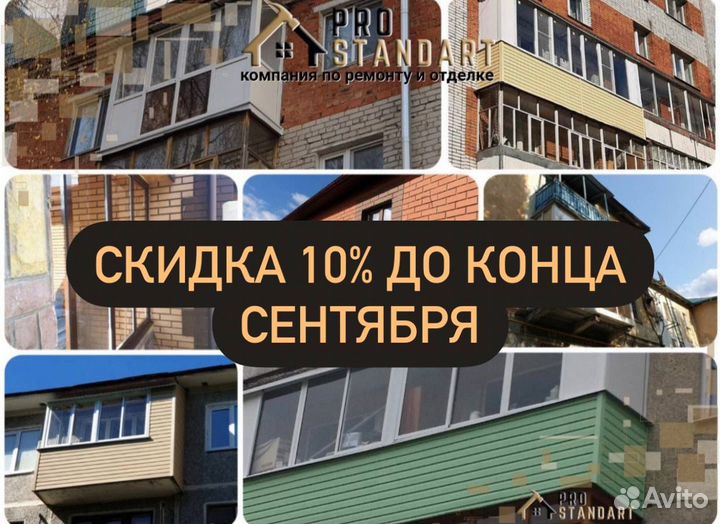 Крыша на балкон / Отделка и утепление балконов