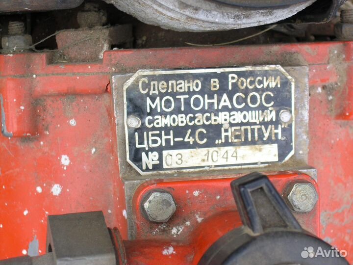 Помпа, мотонасос Нептун цбн-4С