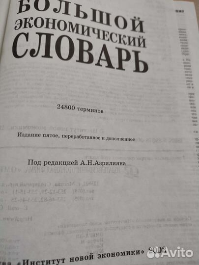 Книга учебная