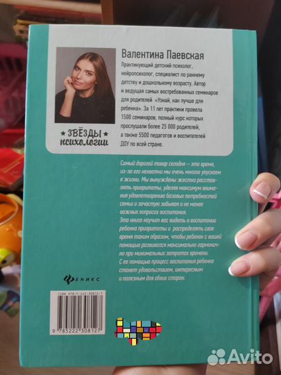 Книги Паевской