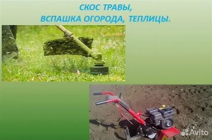 Вспашка огорода и теплиц