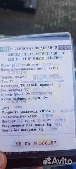 Mitsubishi Fuso Canter шасси, 2001