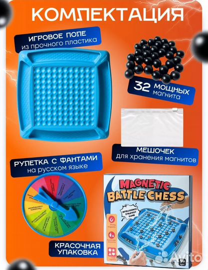 Настольная игра Магнитный бой
